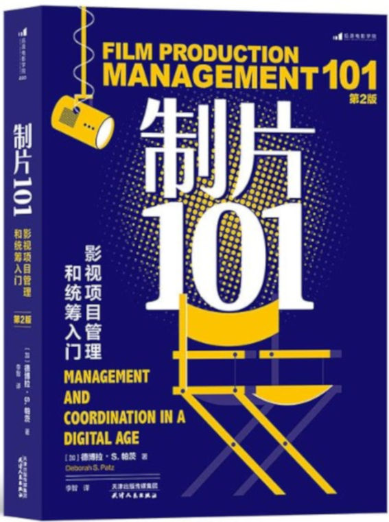 PM101 Chinese Edition