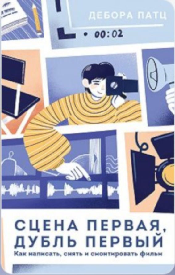 WSE Book in Russian